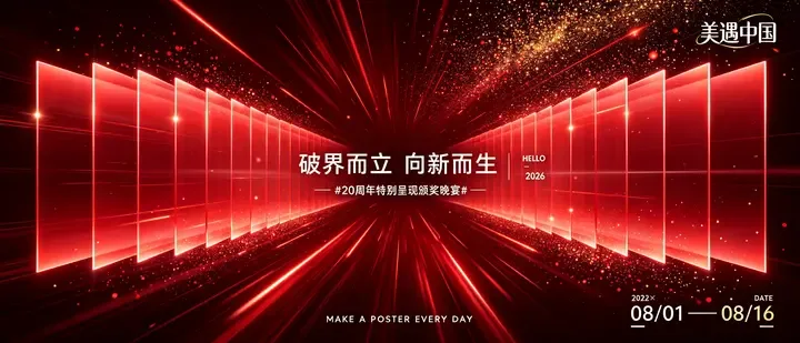 即梦高科技海报拆解 | C4D+Octane渲染的红黑动感空间