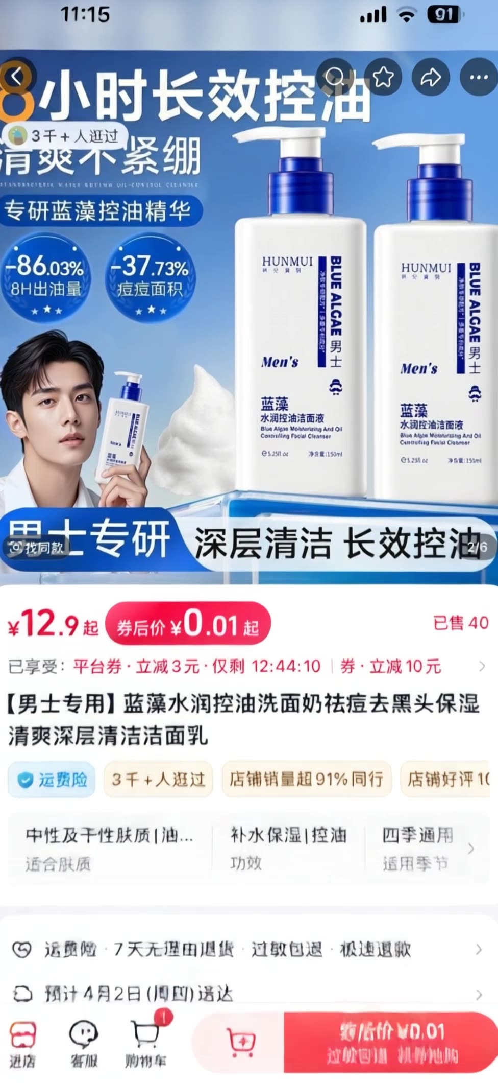 可灵AI洗面奶短片：角色稳定性不错，这种商用片值得聊