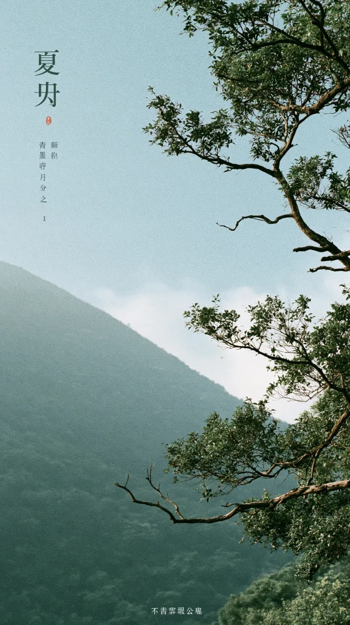 Midjourney极简风｜夏天山水海报构图学习