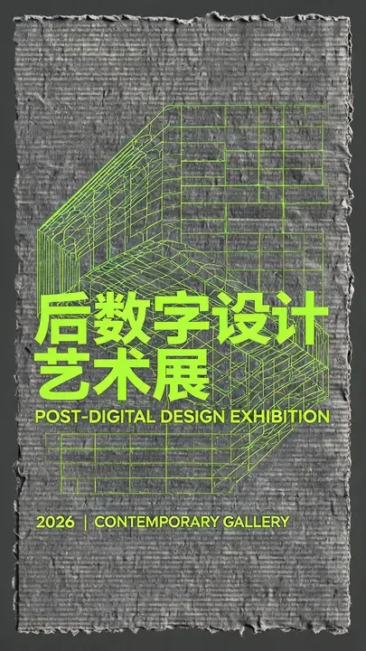 即梦作品拆解 | 工业风海报：实体纸板与虚拟线框的奇妙融合